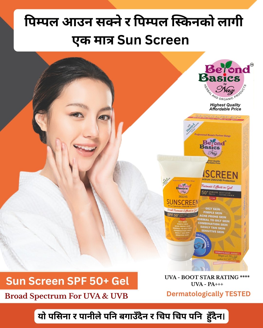 Pimple Skin Sunscreen