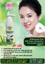 Alovera Moisturiser