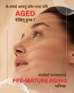 Beyond Basics Advance ANti Wrinkle Cream Price in Nepal