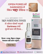 Beyond Basics Advance Skin Whitening Toner Price in Nepal
