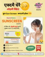 Best Matte Sunscreen Price in Nepal